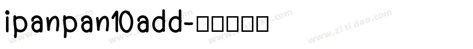 ipanpan add字体转换